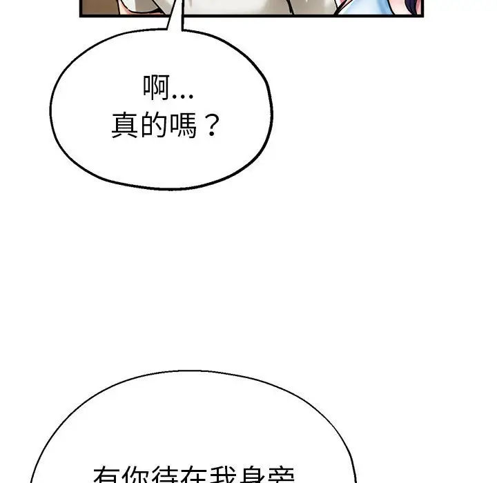 漫画《瑜珈初体验》第60话第54张图