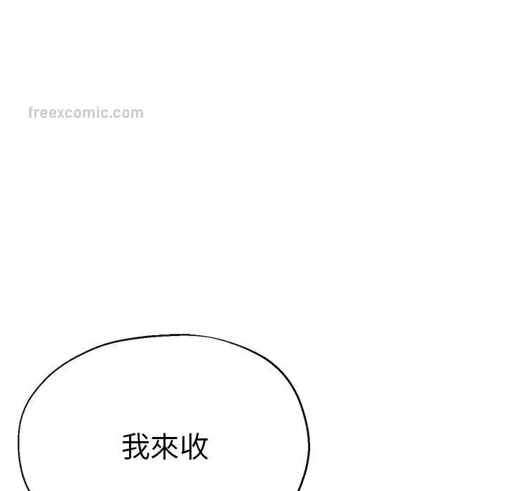 漫画《瑜珈初体验》第60话第60张图