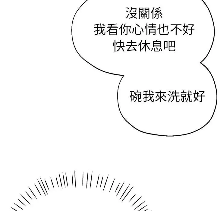 漫画《瑜珈初体验》第60话第62张图