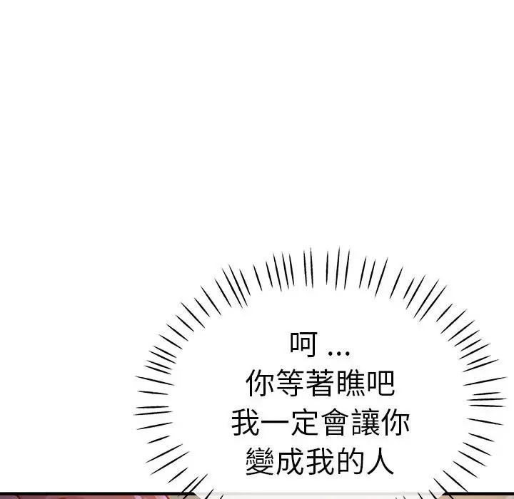 漫画《瑜珈初体验》第60话第65张图