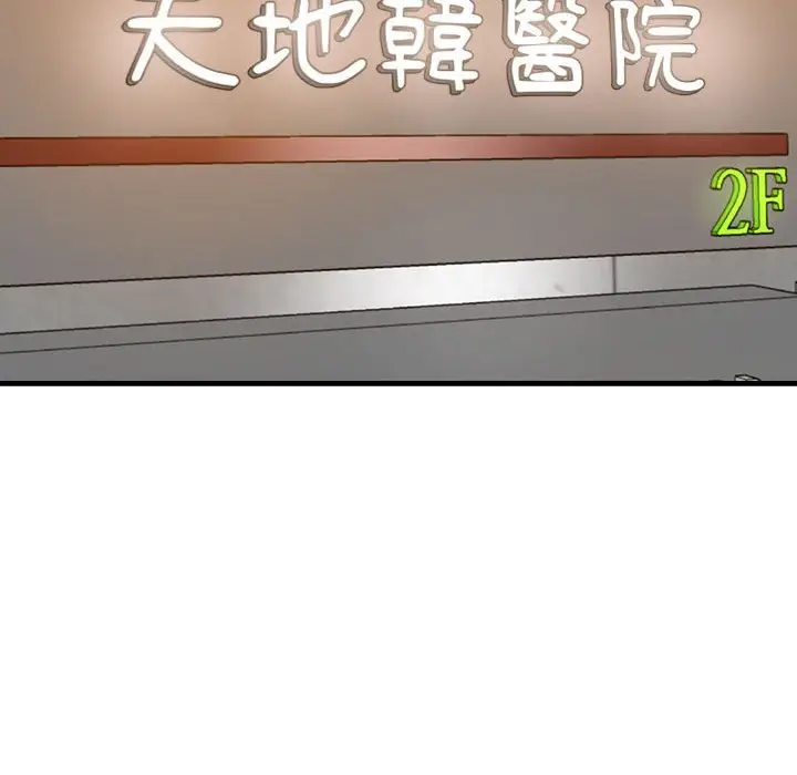 漫画《瑜珈初体验》第60话第69张图