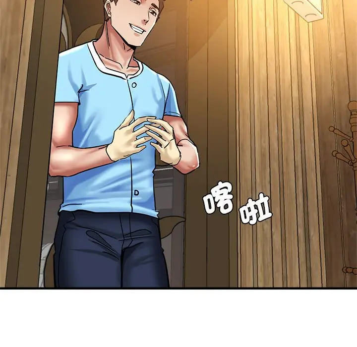 漫画《瑜珈初体验》第60话第74张图