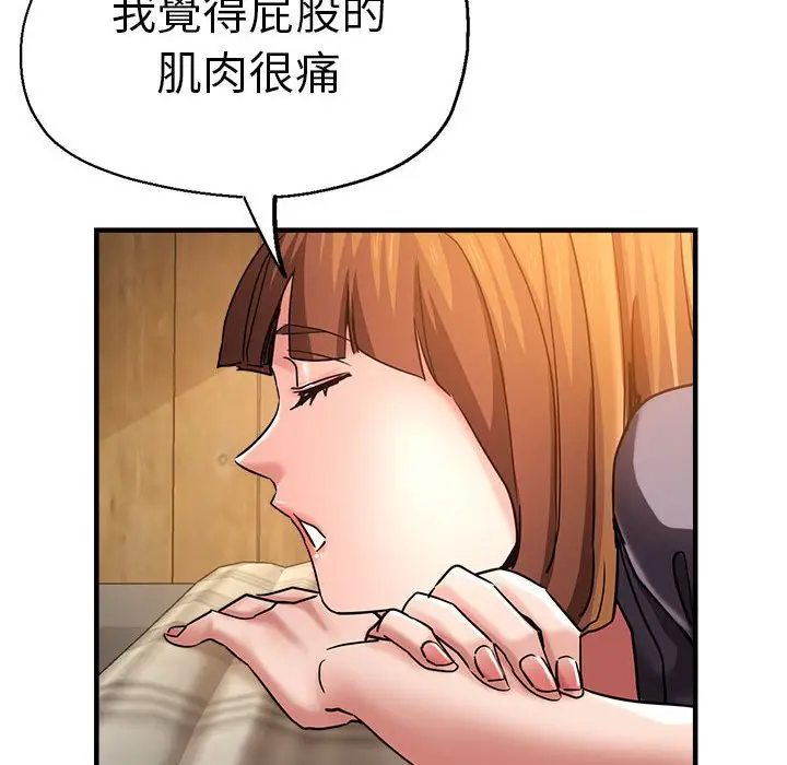 漫画《瑜珈初体验》第60话第76张图