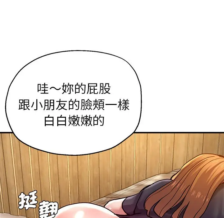 漫画《瑜珈初体验》第60话第81张图
