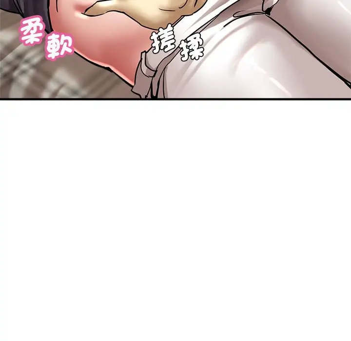 漫画《瑜珈初体验》第60话第85张图