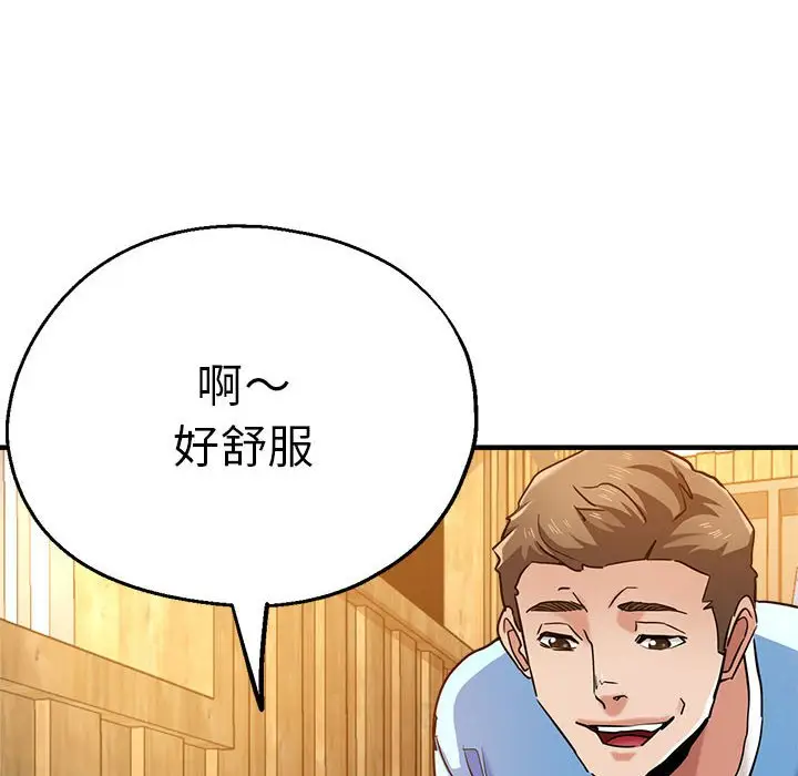 漫画《瑜珈初体验》第60话第86张图