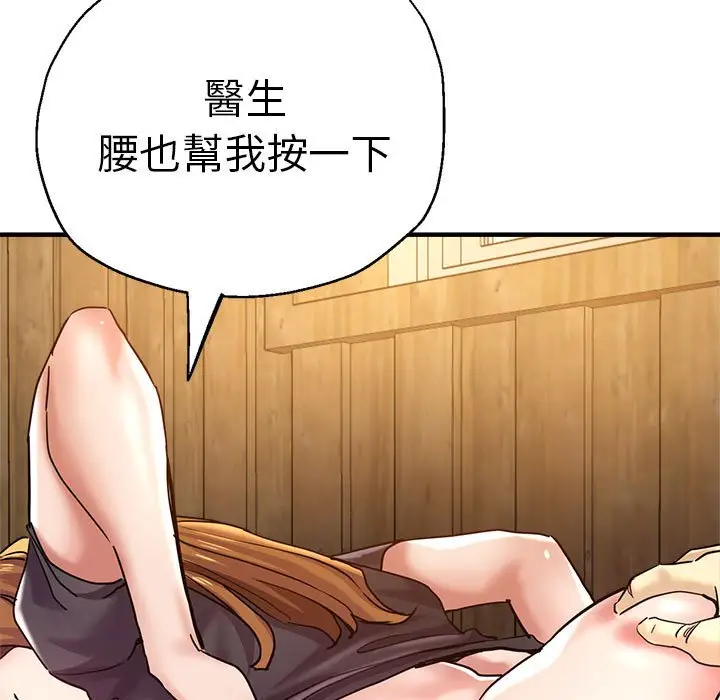 漫画《瑜珈初体验》第60话第89张图