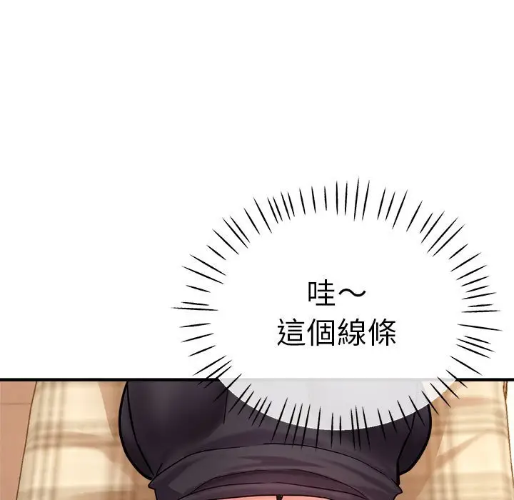 漫画《瑜珈初体验》第60话第91张图