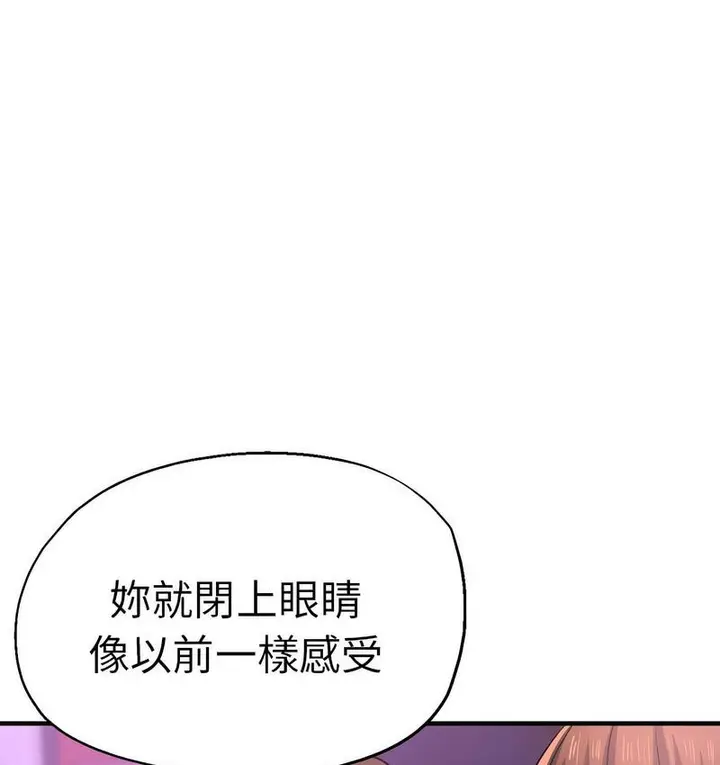 漫画《瑜珈初体验》第61话第101张图