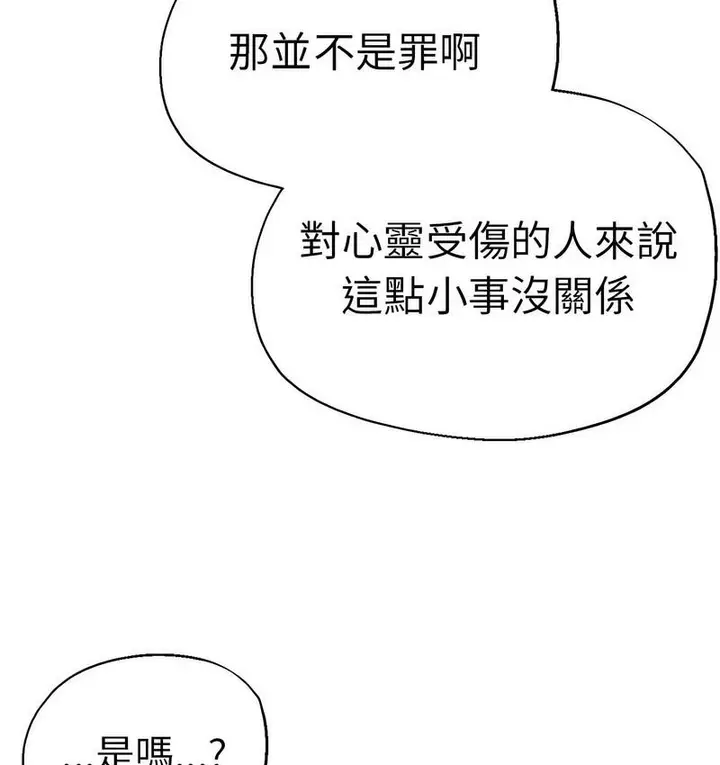 漫画《瑜珈初体验》第61话第103张图