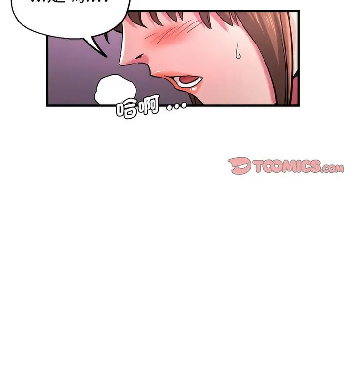 漫画《瑜珈初体验》第61话第104张图