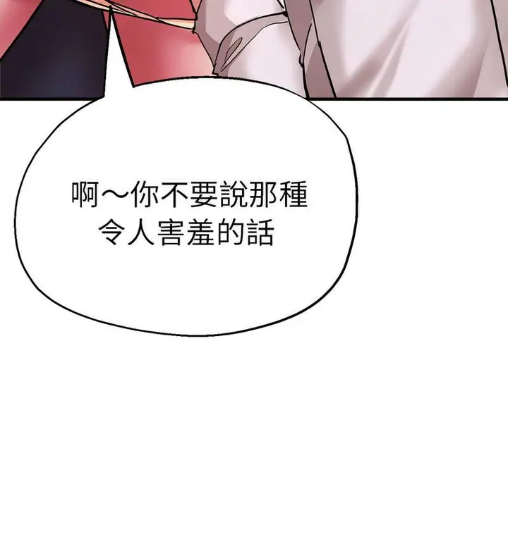 漫画《瑜珈初体验》第61话第107张图