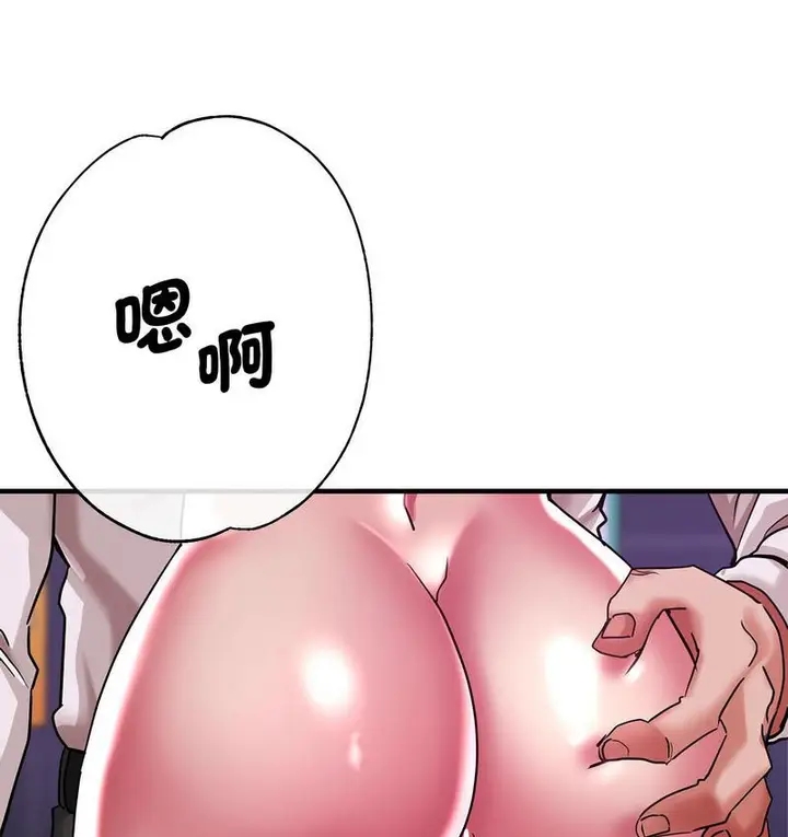 漫画《瑜珈初体验》第61话第108张图