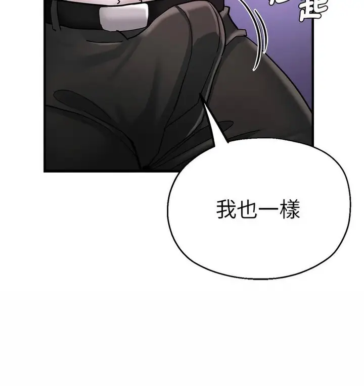 漫画《瑜珈初体验》第61话第112张图