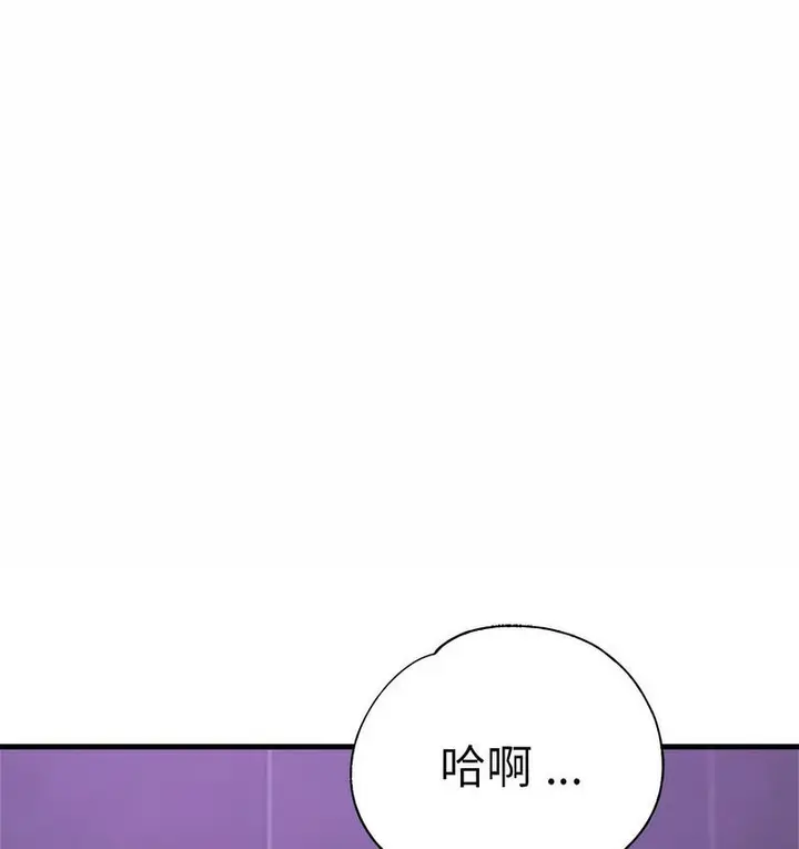 漫画《瑜珈初体验》第61话第113张图