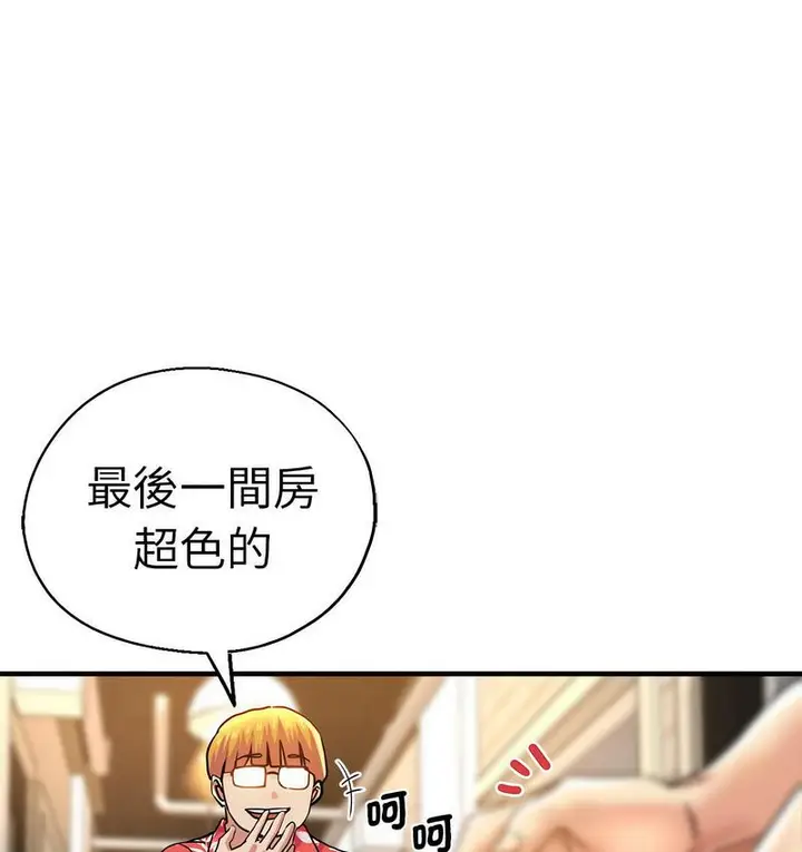 漫画《瑜珈初体验》第61话第118张图