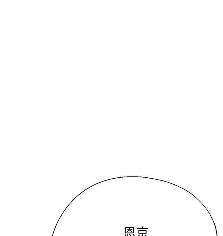 漫画《瑜珈初体验》第61话第12张图