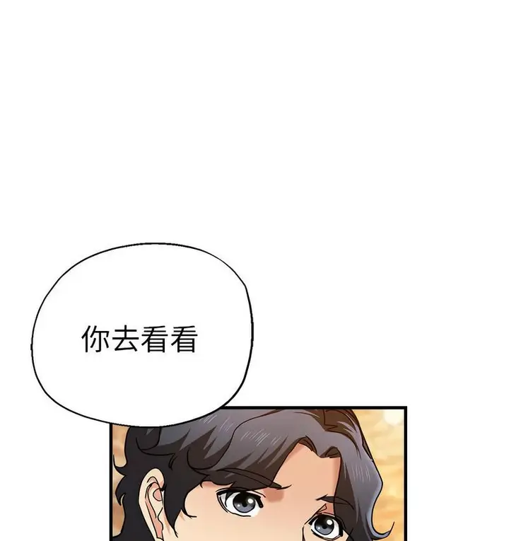 漫画《瑜珈初体验》第61话第121张图