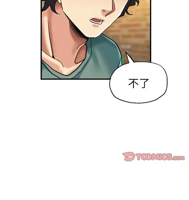 漫画《瑜珈初体验》第61话第122张图