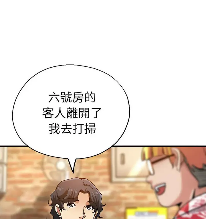 漫画《瑜珈初体验》第61话第123张图