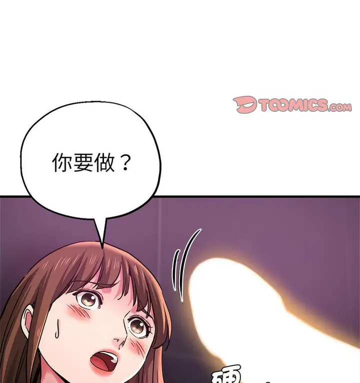 漫画《瑜珈初体验》第61话第128张图