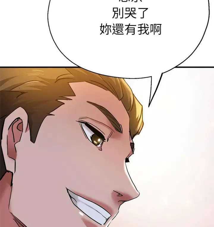 漫画《瑜珈初体验》第61话第13张图