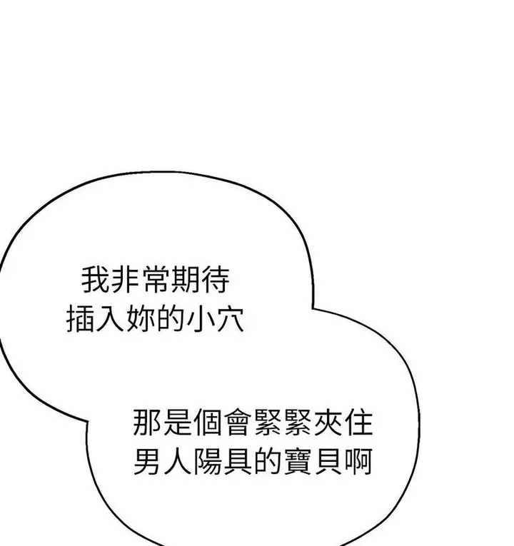 漫画《瑜珈初体验》第61话第133张图