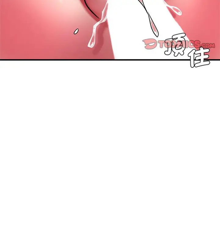 漫画《瑜珈初体验》第61话第140张图