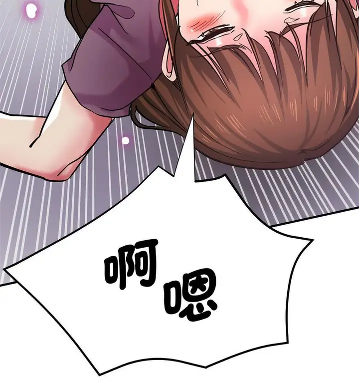 漫画《瑜珈初体验》第61话第144张图