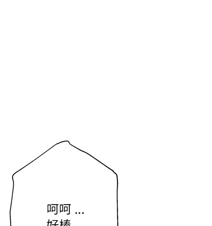 漫画《瑜珈初体验》第61话第145张图