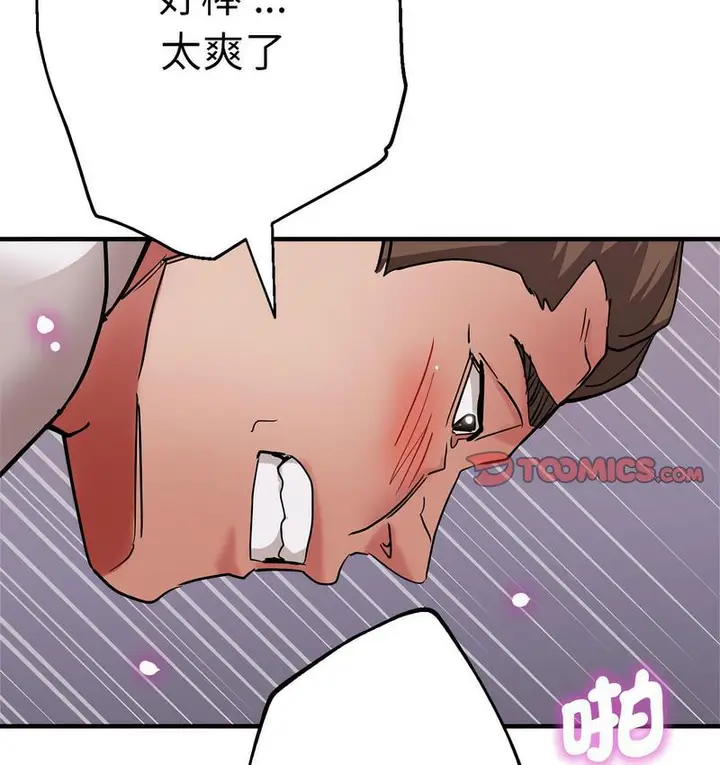 漫画《瑜珈初体验》第61话第146张图