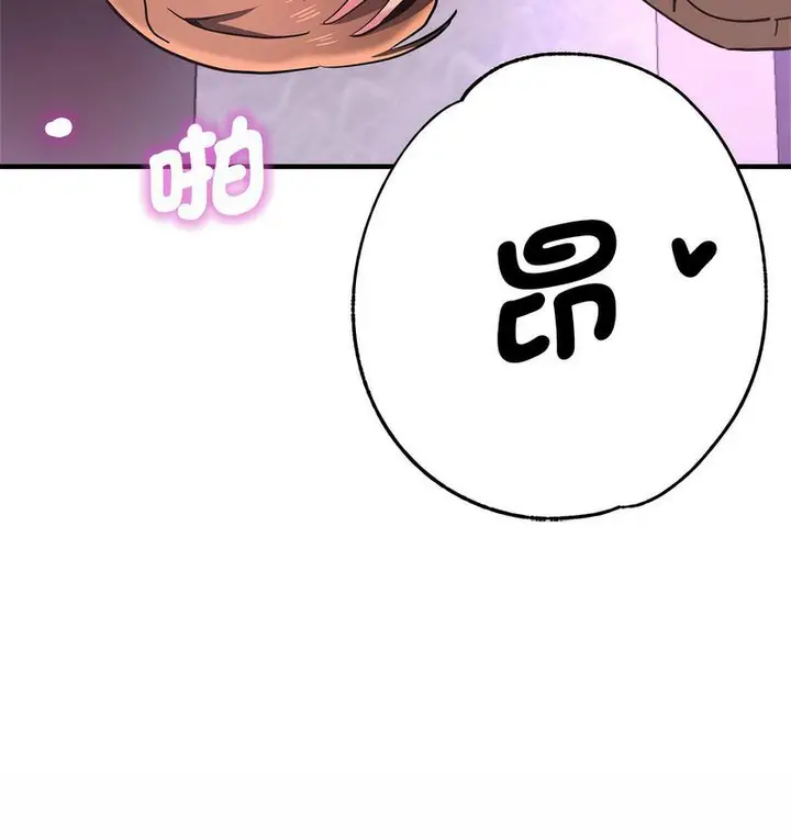 漫画《瑜珈初体验》第61话第154张图