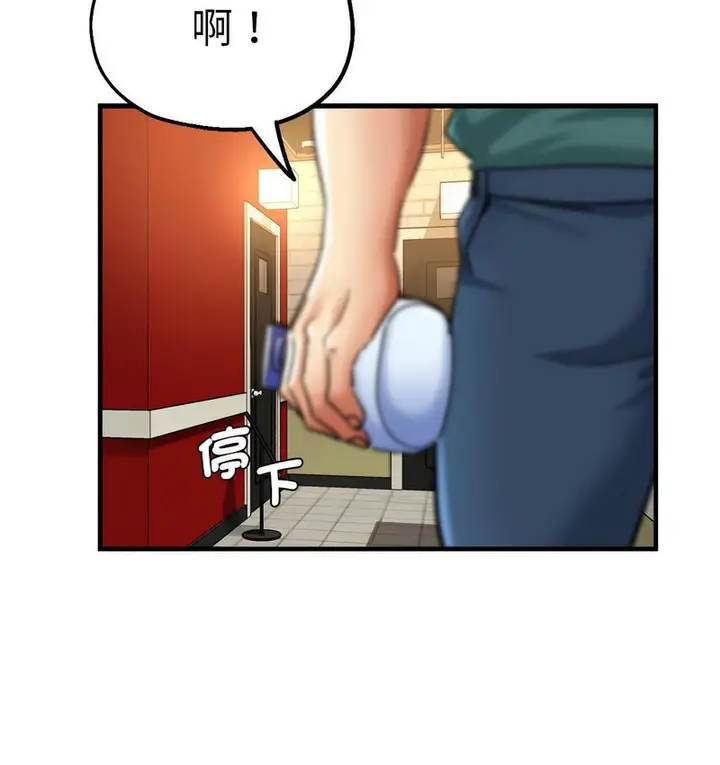 漫画《瑜珈初体验》第61话第156张图
