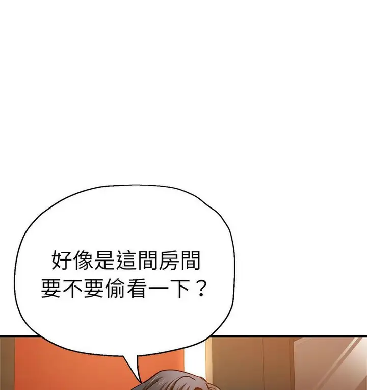 漫画《瑜珈初体验》第61话第157张图