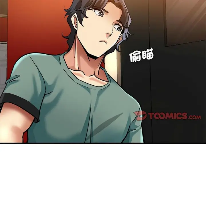漫画《瑜珈初体验》第61话第158张图