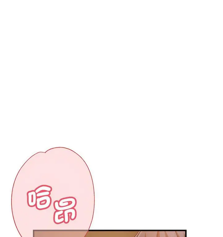 漫画《瑜珈初体验》第61话第159张图