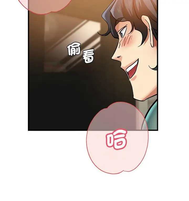 漫画《瑜珈初体验》第61话第160张图