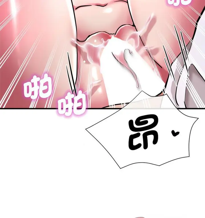 漫画《瑜珈初体验》第61话第163张图