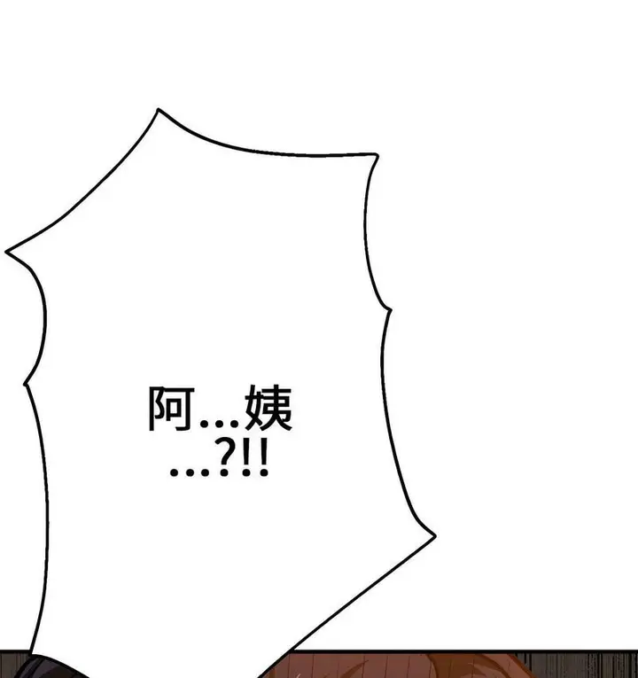 漫画《瑜珈初体验》第61话第165张图