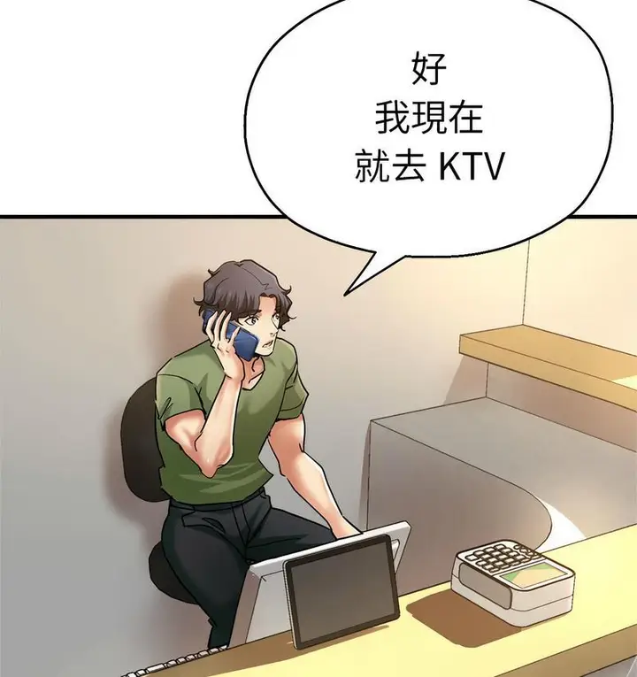 漫画《瑜珈初体验》第61话第23张图