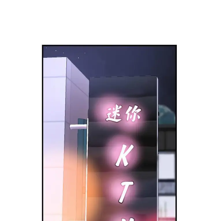 漫画《瑜珈初体验》第61话第25张图