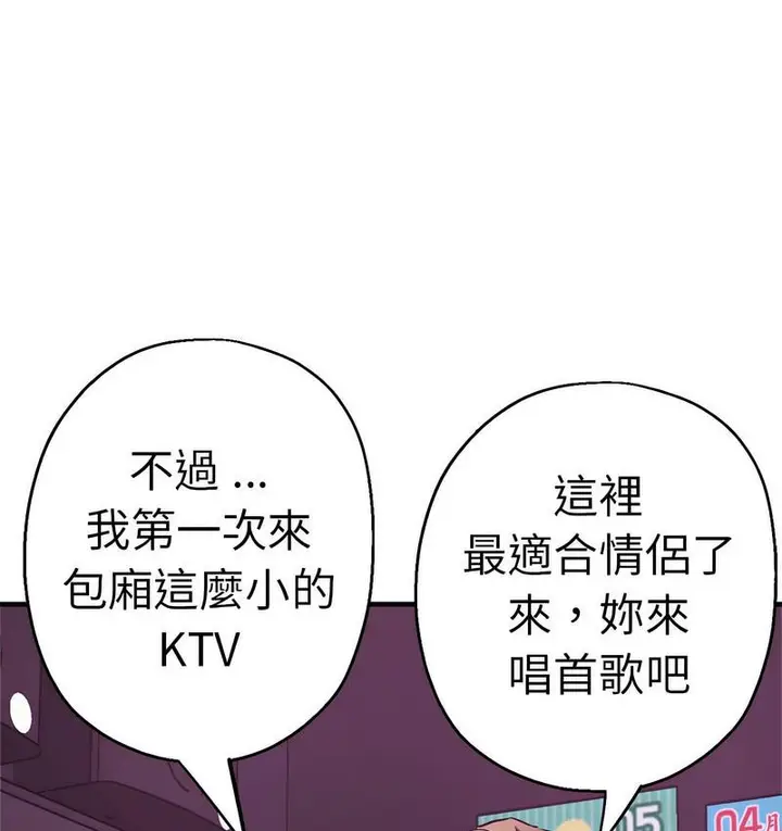 漫画《瑜珈初体验》第61话第27张图
