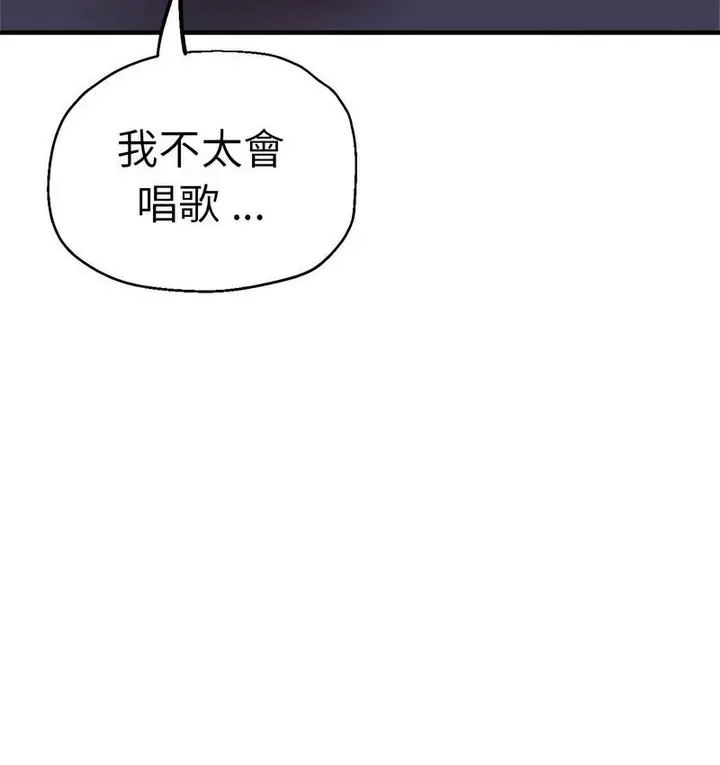 漫画《瑜珈初体验》第61话第29张图