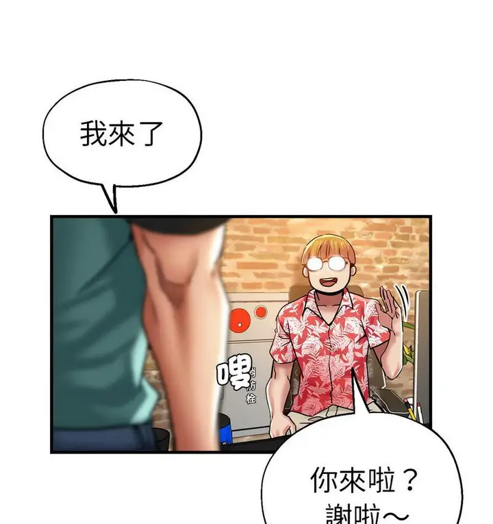 漫画《瑜珈初体验》第61话第30张图