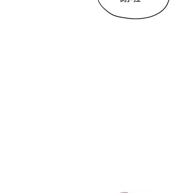 漫画《瑜珈初体验》第61话第31张图