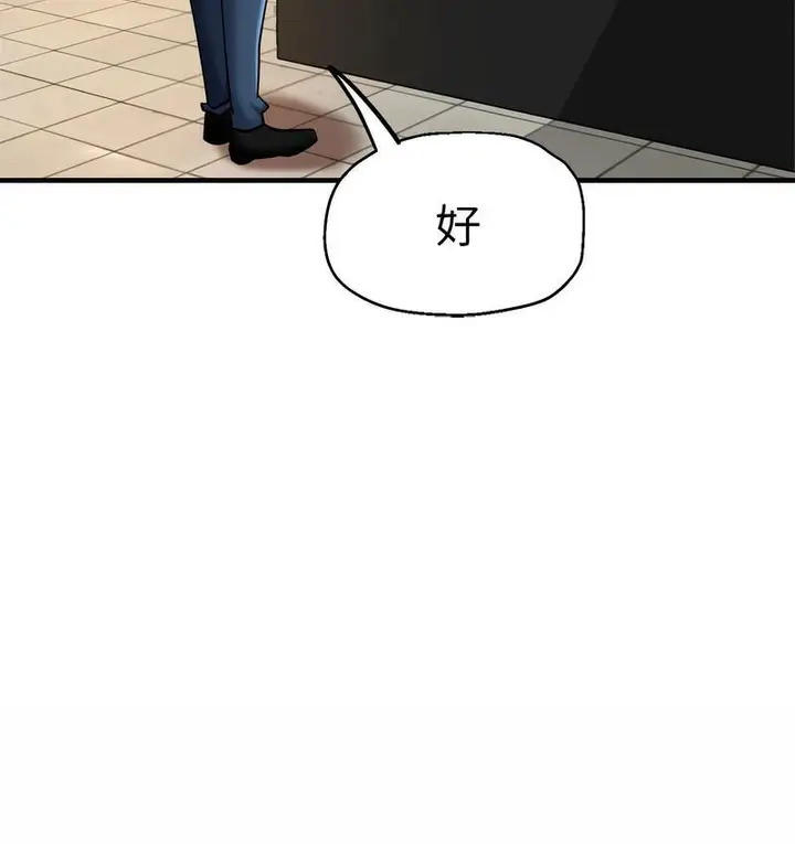 漫画《瑜珈初体验》第61话第34张图