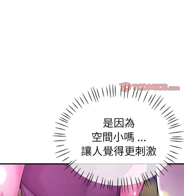 漫画《瑜珈初体验》第61话第38张图
