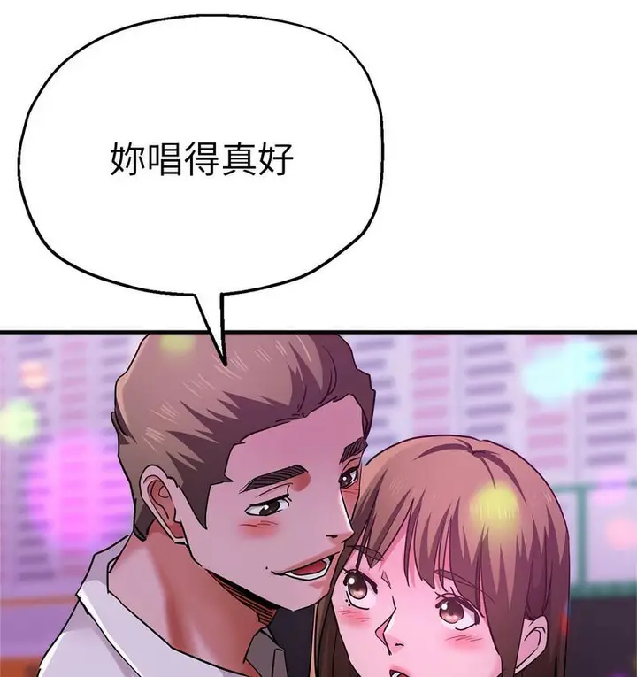 漫画《瑜珈初体验》第61话第41张图