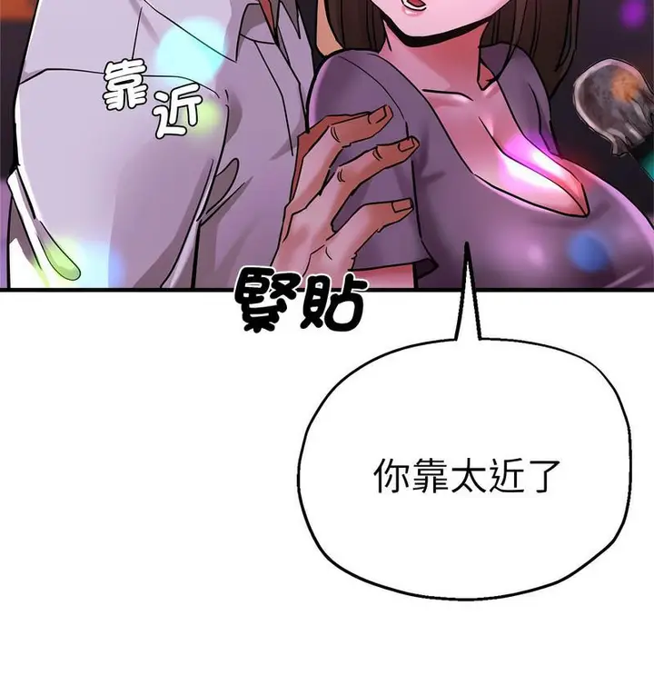 漫画《瑜珈初体验》第61话第42张图