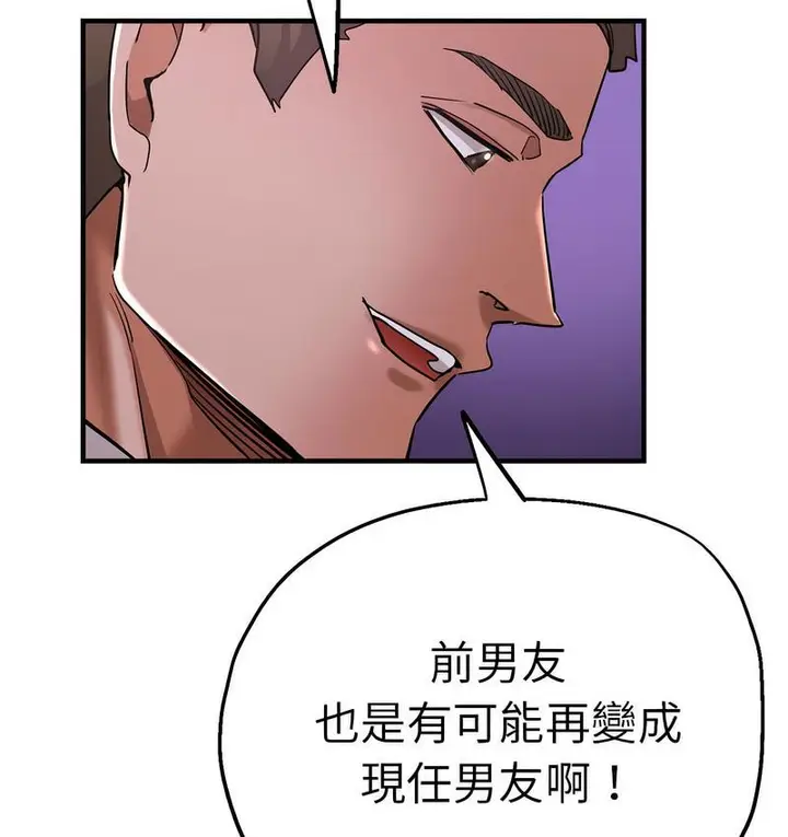 漫画《瑜珈初体验》第61话第45张图